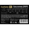 Блок питания 550W EXEGATE 550NPX, кабель 220V в комплекте, EX282071RUS-PC EX284705RUS